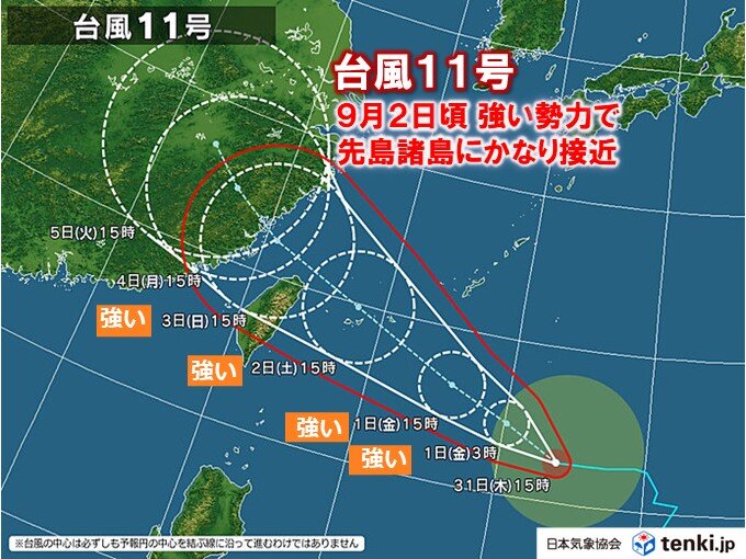 台風11号　9月2日頃　強い勢力で先島諸島にかなり接近