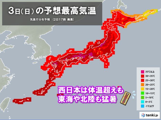 あす3日　西日本は体温超え　東海や北陸も猛暑日続出