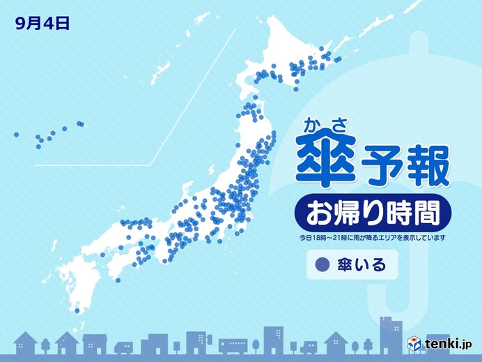 きょう4日　お帰りの時間の傘予報　太平洋側を中心に雨　局地的に雷雨や激しい雨も