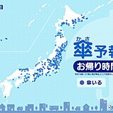 きょう4日　お帰りの時間の傘予報　太平洋側を中心に雨　局地的に雷雨や激しい雨も