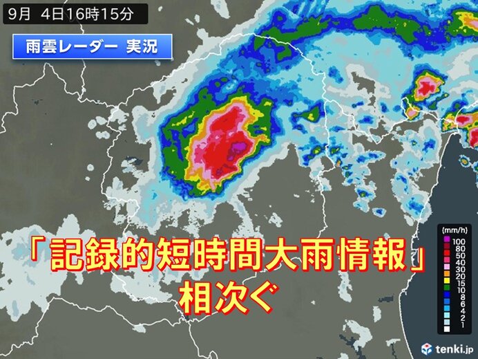 栃木県で猛烈な雨　記録的短時間大雨情報が相次ぐ　今夜にかけて非常に激しい雨の恐れ(気象予報士 吉田　