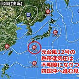 四国　あすは元台風12号の熱帯低気圧の影響で非常に激しい雨の恐れ