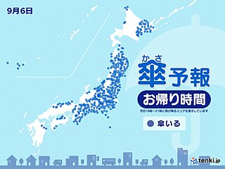 きょう6日　お帰り時間の傘予報　近畿～東北は雨や雷雨　激しい雨や非常に激しい雨も