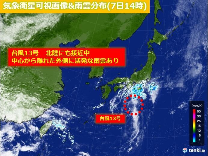 台風13号 北陸寄りに進路変更 9日にかけて最接近か その影響と最新の1 ...
