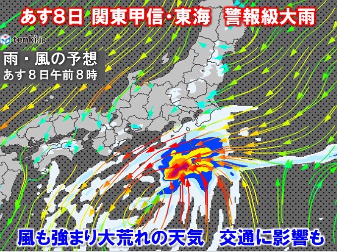 通勤通学時間帯　交通に影響も　できればリモートワークを