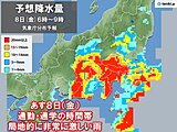あす8日　関東甲信に台風直撃のおそれ　通勤や通学の時間帯に影響か