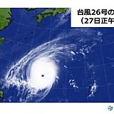台風26号　再発達「猛烈な」勢力に