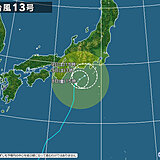 台風13号　今夜東日本に接近　関東・東北など台風から離れていても大雨に厳重警戒