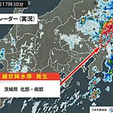 茨城県　「線状降水帯」発生中　命の危険も　災害発生の危険度が急激に高まる