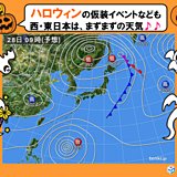 朝は冷える　日中は西・東で広く晴れ