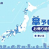 きょう11日　お帰りの時間の傘予報　西日本を中心に雨や雷雨　激しく降る所も