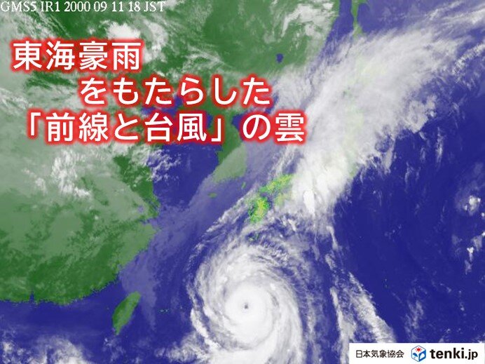 台風と前線は豪雨をもたらす危険なパターン　23年前には「東海豪雨」も