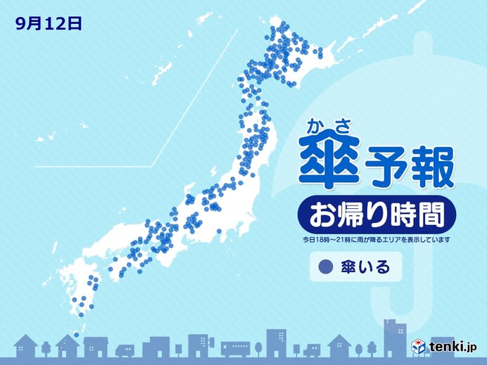 きょう12日　お帰り時間の傘予報　九州～北海道に雨雲や雷雲がかかる　激しい雨も