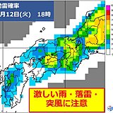 関西　きょうも天気急変か　雨雲発達しやすい気象条件　帰宅時の激しい雨や落雷に注意