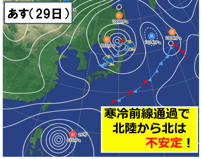 原因は低気圧と寒冷前線