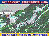 記録的大雨の北日本　今夜は災害警戒　あす午後は西・東日本も局地的大雨　残暑厳しく