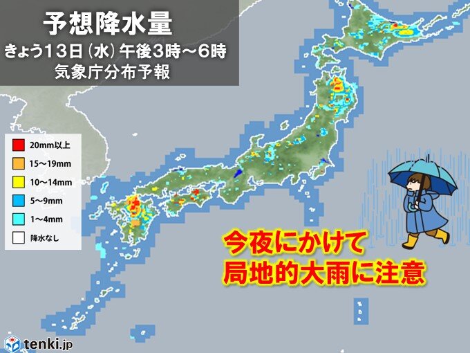 きょう13日午後　天気の急変に注意　局地的に大雨