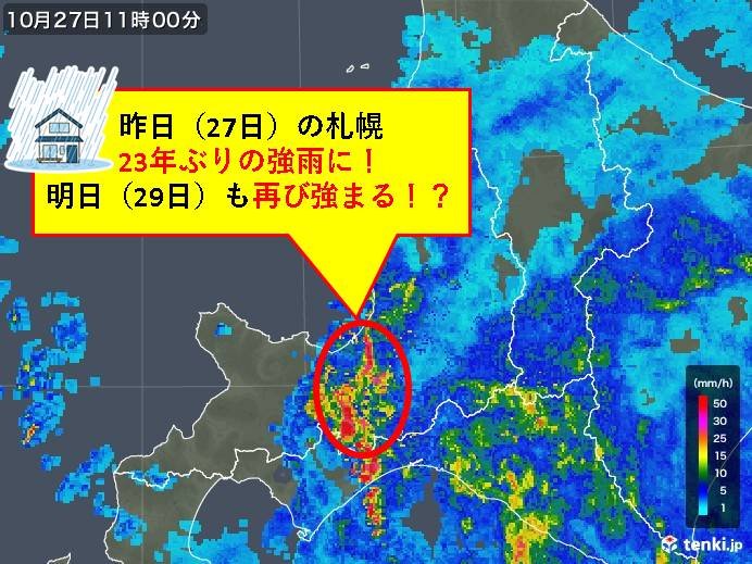 北海道　荒天去ってまた荒天?