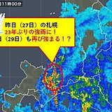 北海道　荒天去ってまた荒天?