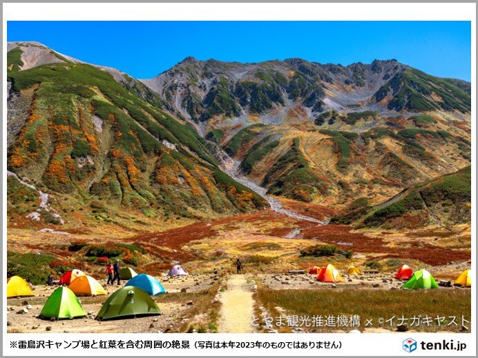 防寒具や雨具・クマ鈴(小型ラジオ等)は必携　登山届の提出を