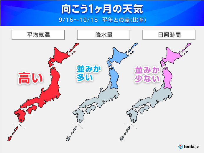 秋雨前線停滞　北日本を中心に大雨警戒