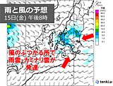 あす15日は都心でも雷雨に注意　来週後半は秋雨前線の影響で雨　暑さは一旦収まる