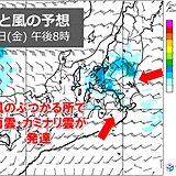 あす15日は都心でも雷雨に注意　来週後半は秋雨前線の影響で雨　暑さは一旦収まる