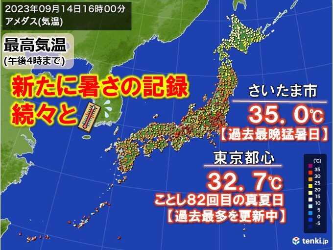 暑さ記録更新も　さいたま市で猛暑日最晩　都心で82回目の真夏日　来週半ば秋へ前進