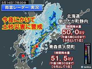 今夜　北日本は土砂災害に警戒　あす15日は関東で雷雨　3連休は天気急変・残暑続く