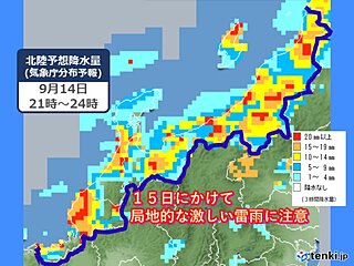 北陸　このあと15日にかけて能登や上越・中越を中心に警報級の大雨に警戒