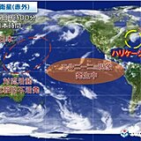 ハリケーンLee　ボストンなどに影響　台風の発生9月に入って少ない　今後どうなる