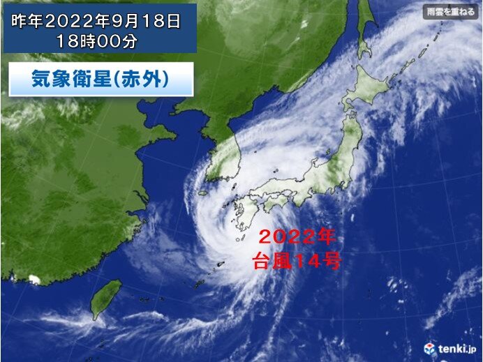 2022年　台風14号　上陸時の中心気圧が記録的に低くかった
