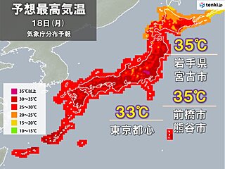 18日　敬老の日　北海道や九州北部で大雨の恐れ　異例の残暑　前橋市などで猛暑日か