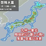 九州で総雨量600ミリ　土砂災害に警戒　本州でも雨雲発達中　急な激しい雨など注意