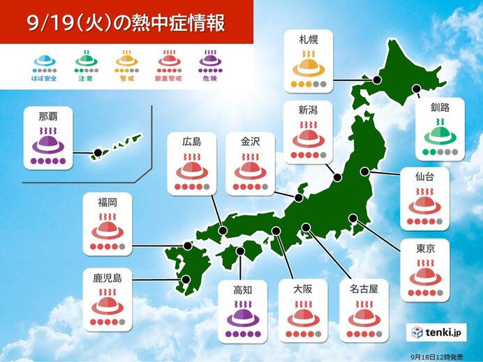 あす19日(火)　厳しすぎる残暑続く　35℃以上の猛暑日も