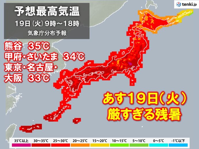 あす19日(火)も厳しすぎる残暑　関東の内陸で35℃以上の猛暑日　残暑はいつまで