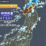 東北北部や北海道に活発な雷雲　落雷も多数発生　激しい雨も　20日明け方まで警戒