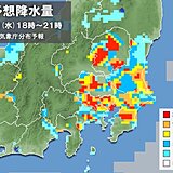 関東　きょう20日午後～あす21日明け方　雨雲発達しやすく　警報級の大雨の可能性