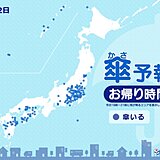 22日　お帰り時間の傘予報　九州～東北を中心に雨雲や雷雲がかかる　激しい雨も