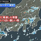 関東に大雨警報　局地的に雨雲発達　今夜にかけて激しい雨の恐れ