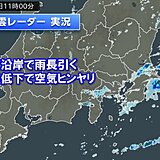 関東　雨いつまで?　気温も低く東京都心は10月並み　午後も北風がヒンヤリ