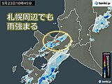 北海道　今日23日は大気の状態が非常に不安定に　明日24日は爽やかに晴れる
