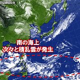 台風の少ない9月　来週は熱帯低気圧発生の可能性も　今後の動向は?