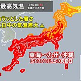 けさ各地でヒンヤリ　関東で初めて10℃下回る　日中は東海以西で真夏日　気温差注意