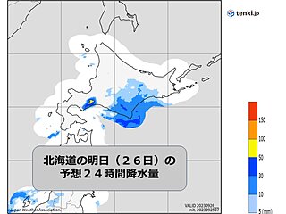 北海道　週間予報　天気は短い周期で変わり、後半は寒気も