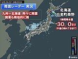 北日本で激しい雨　九州～北海道の所々に雨雲　東京都内も帰宅時間帯に一時雨の所も