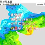 北海道　28日は太平洋側を中心に大雨の恐れも