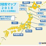 冬の便り続々と　北日本で新たに初冠雪