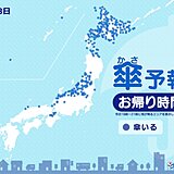 28日　お帰り時間の傘予報　北海道・東北・北陸で雨　急な激しい雨や落雷に注意