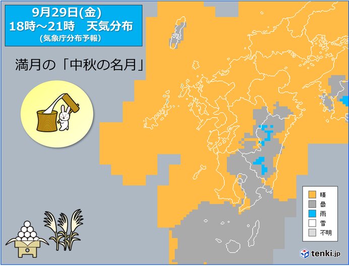 九州　「中秋の名月」の天気は?　10月は朝昼の寒暖差大きい時季へ